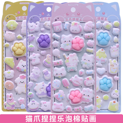 3D立体猫爪屁屁贴手机壳DIY