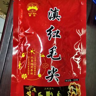 红花茶花香红茶团山滇红毛尖浓香型茉莉花茶茉莉红茶袋装100克