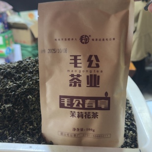 团山花碧螺春 茉莉花茶 浓香型花茶 茉莉碧螺春100克袋装