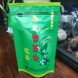 石乳雪芽尖茉莉花茶广西石乳茶业中国茉莉花茶十大品牌袋装100克