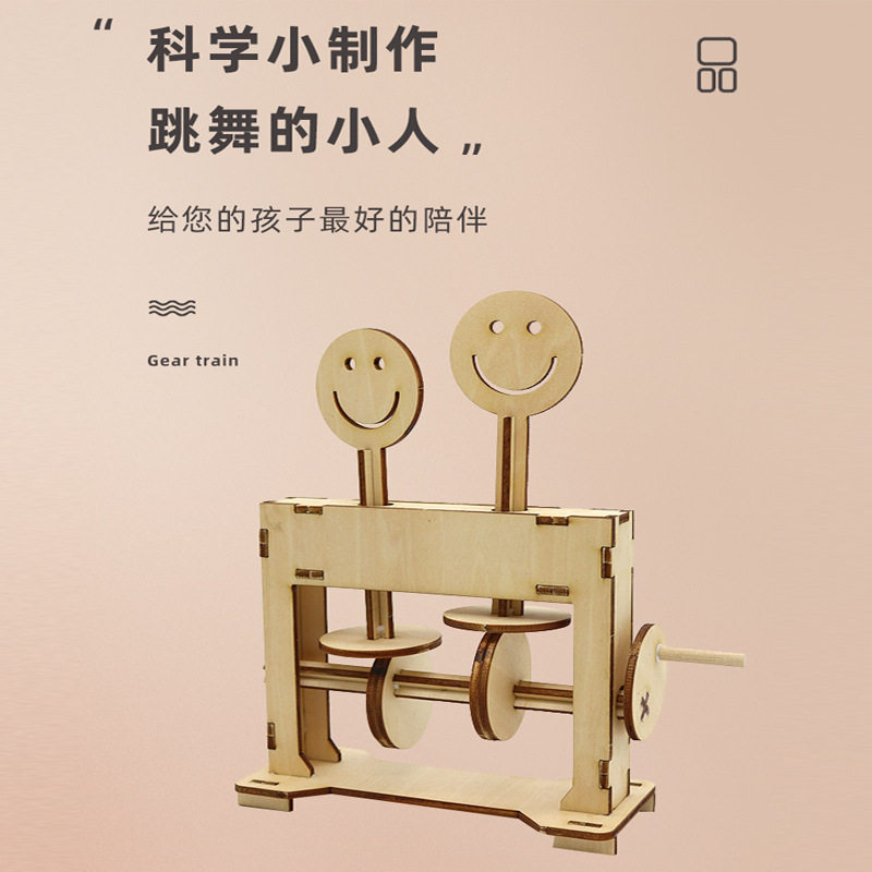 跳舞小人DIY科技小制作小发明儿童手工拼装偏心轮跳舞机玩教具