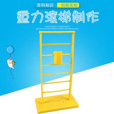 滚梯玩具diy重力小制作
