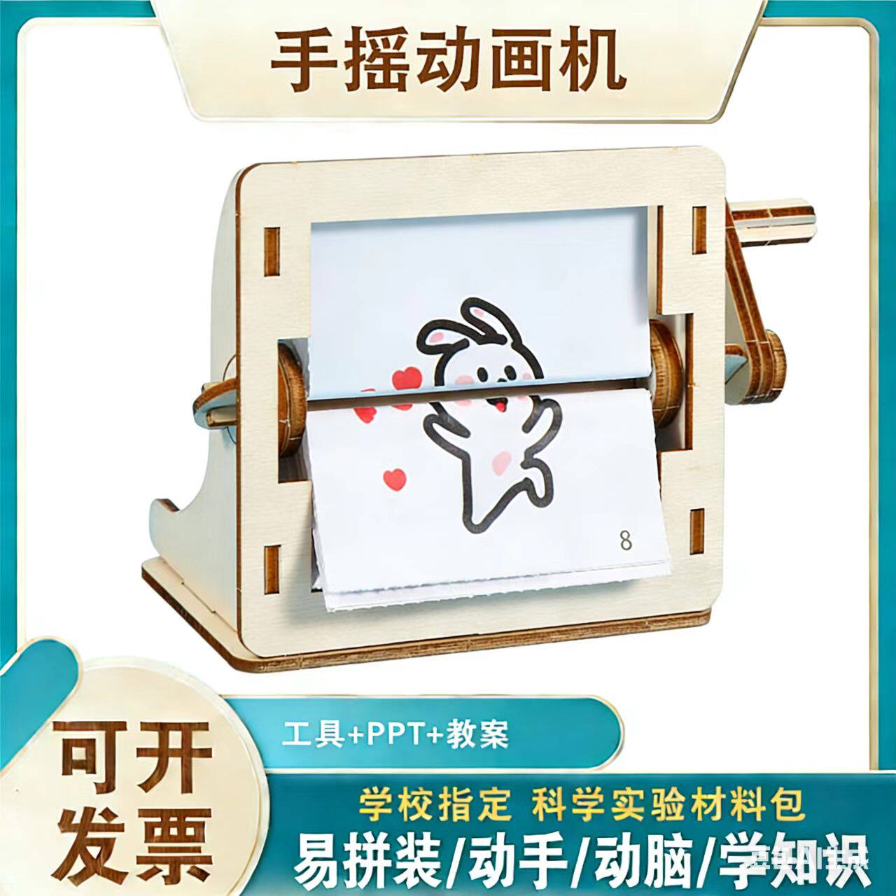 小红书同款解压线条小狗手摇动画机创意科学小手工科技制作材料包