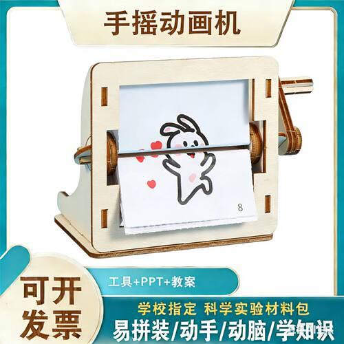 小红书同款解压线条小狗手摇动画机创意科学小手工科技制作材料包
