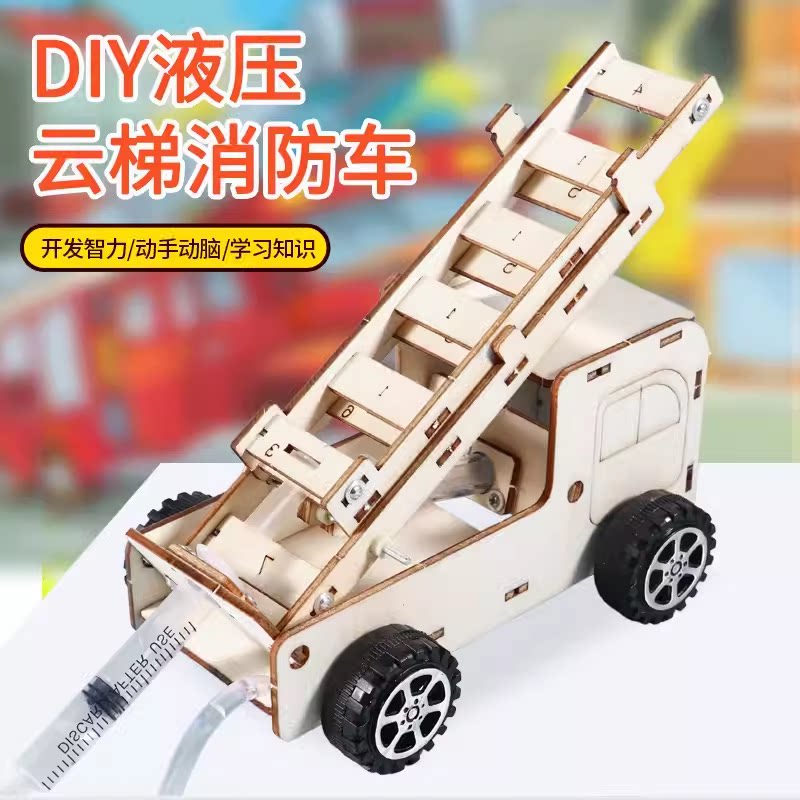 手工小制作液压消防车模型