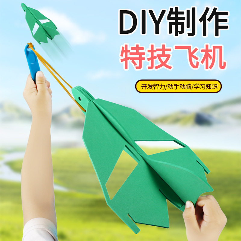 手工小制作橡皮筋弹射飞机