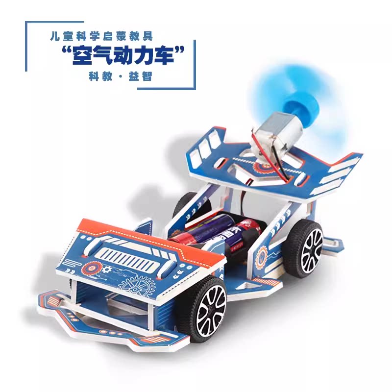科技手工小制作风力赛车