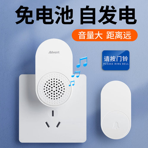 海得曼门铃家用无线远距离