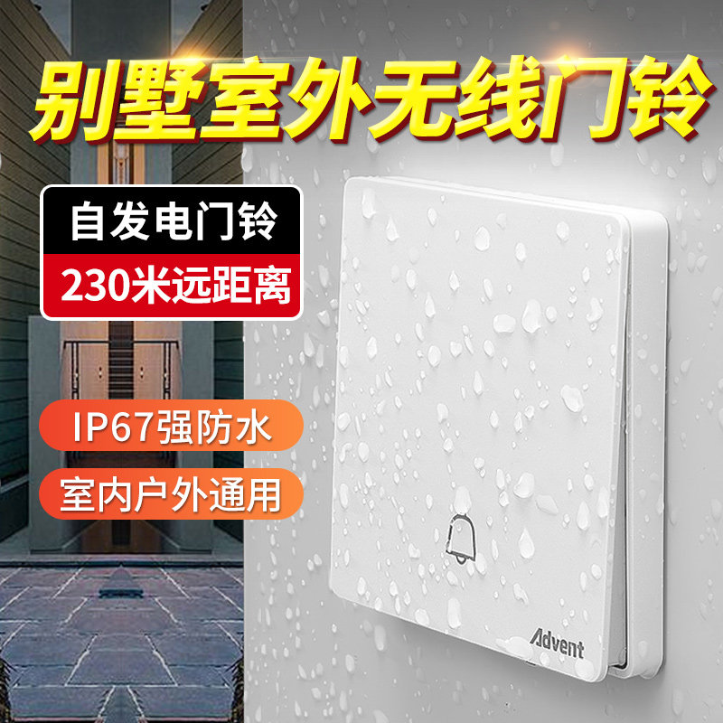 海得曼别墅自发电门铃户外防水
