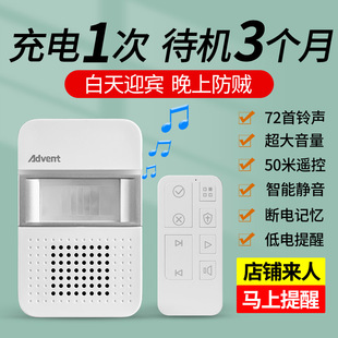 海得曼欢迎光临感应器进门口店铺语音提示器迎宾感应门铃无线提醒