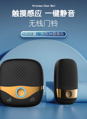 触摸门铃无线家用远距离大音量免插电子遥控一拖二老人呼叫器门玲