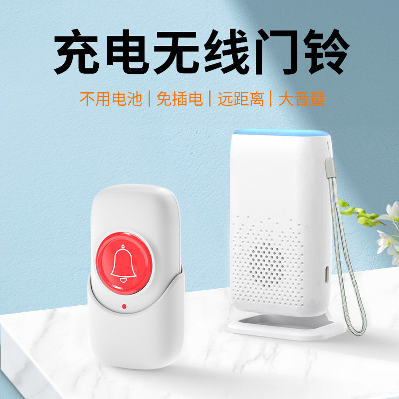 免插电门铃家用无线充电款超远距离不用插电遥控电子玲老人呼叫器