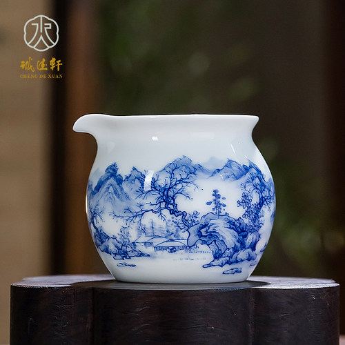 诚德轩陶瓷公道杯茶具青花分茶器