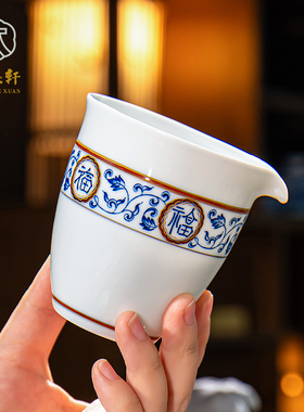 诚德轩公道杯景德镇描金腰缠万福茶海陶瓷茶具专用分茶器公杯礼品