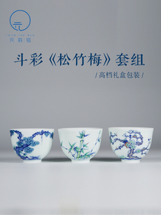 元薪号手绘斗彩松竹梅主人杯 景德镇陶瓷茶具套装中式茶杯礼盒装