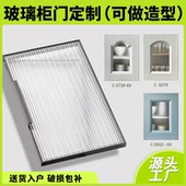 极简铝合金长虹钢化玻璃柜门定制定做中式 造型门定制源头工厂 法式