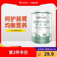 凡可奇 Петутное козье молоко порошок собак щенки, кошки кошек, для новорожденных кошек в собачьих кошек щенков питательный кальций