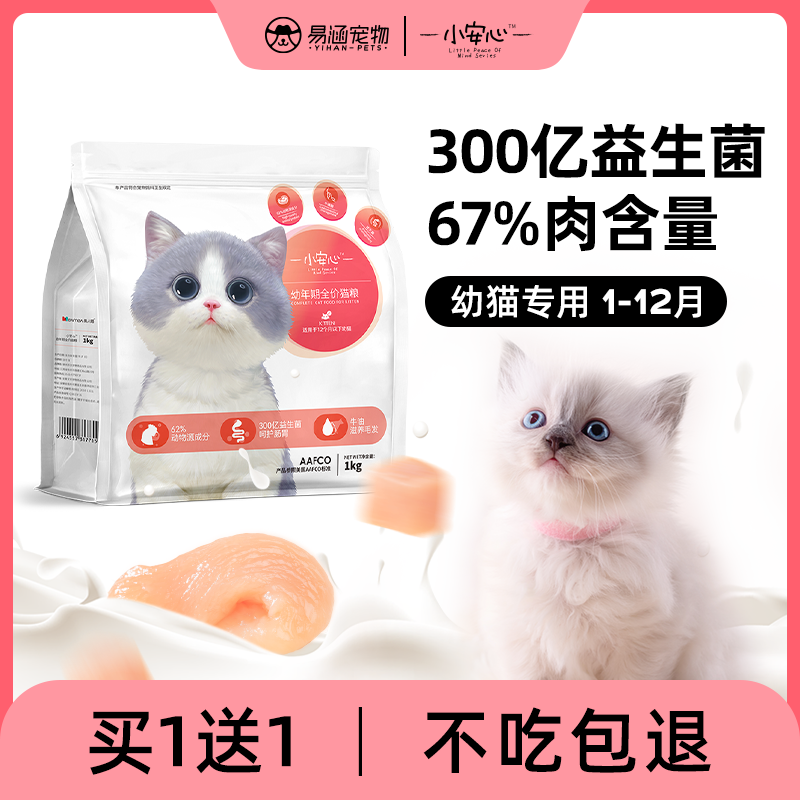 幼猫奶猫哺乳期买它！