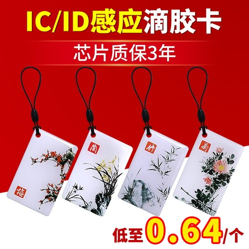 工作频率：ID卡-125KHz