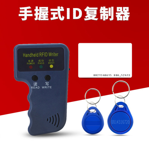 读卡器模拟复制125khz停车拷贝