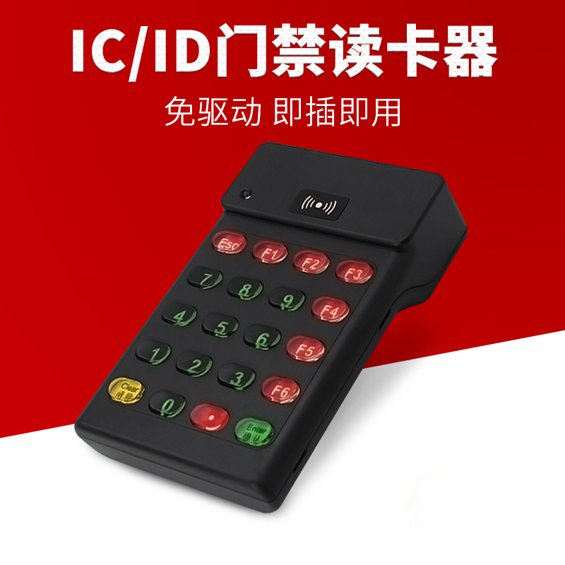 读卡器IC卡ID卡M1卡发卡器发卡机