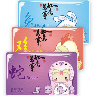 ic卡id卡小区门禁卡智能锁感应卡物业授权卡电子停车卡定做滴胶卡