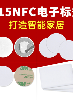 Ntag215白卡NFC卡定做213卡216芯IC读写卡游戏卡自制amiibo音乐墙