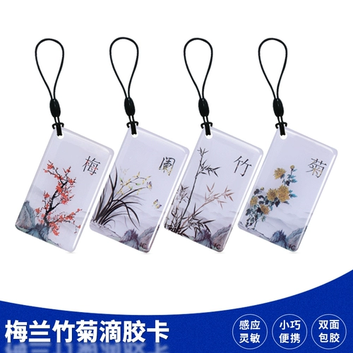 ID Card IC Card M1 Card Card Community Control Card с ключом лифтовой картой Smart Lock -Undervity Card Владелец