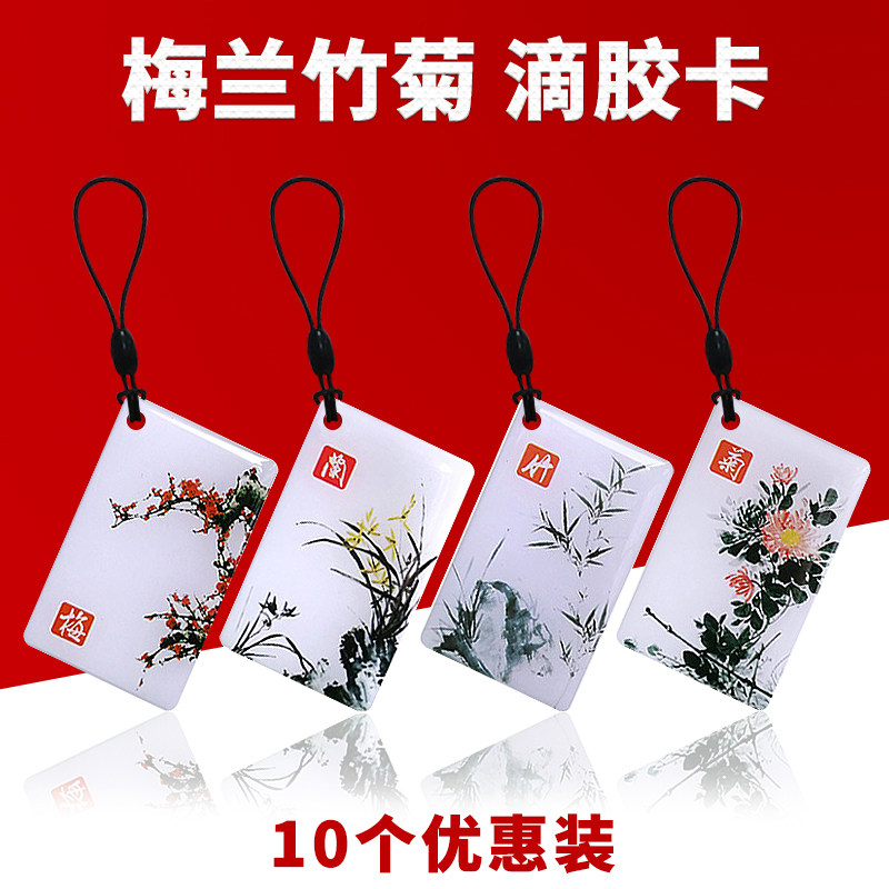 ic卡id卡业主门禁卡小区智能锁卡电子考勤卡密码锁感应卡m1芯片卡