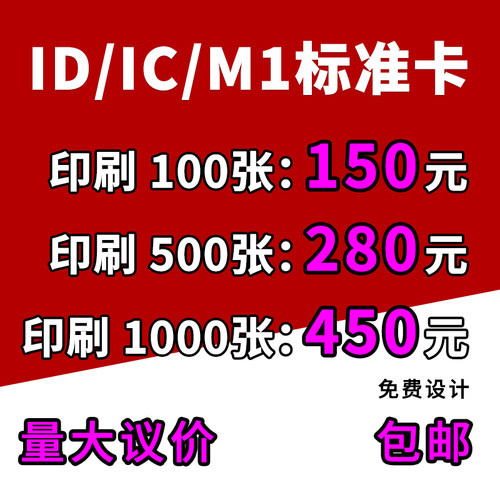 门禁卡定做会员卡ic卡定制