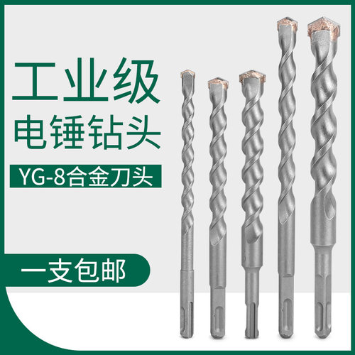 加长冲击电锤钻头钨钢合金圆柄两坑两槽打孔器穿墙混凝土方柄四坑