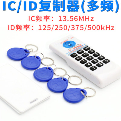 复刻门禁卡电梯卡拷贝