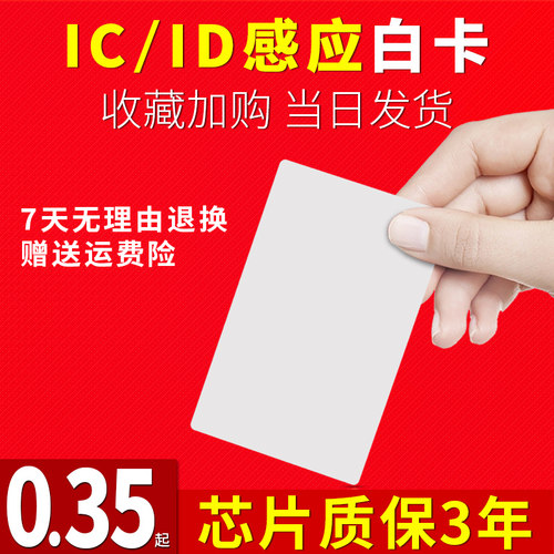 IC卡CUID可擦写空白复制
