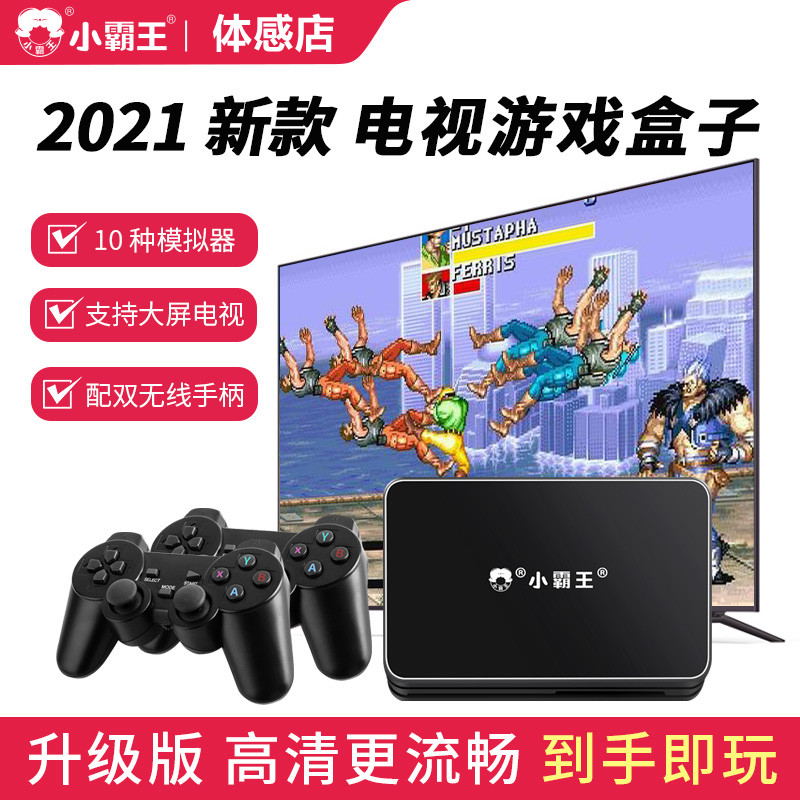 小霸王游戏机2021年新款D106家用电视游戏机4K高清双人游戏手柄