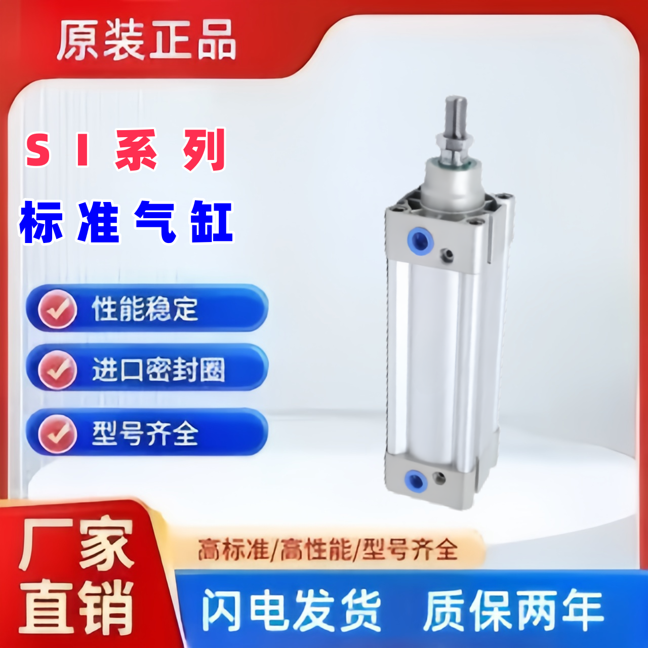 标准气缸SAI32/SI40/50/63/80X100SX250X300X350X400X1000S