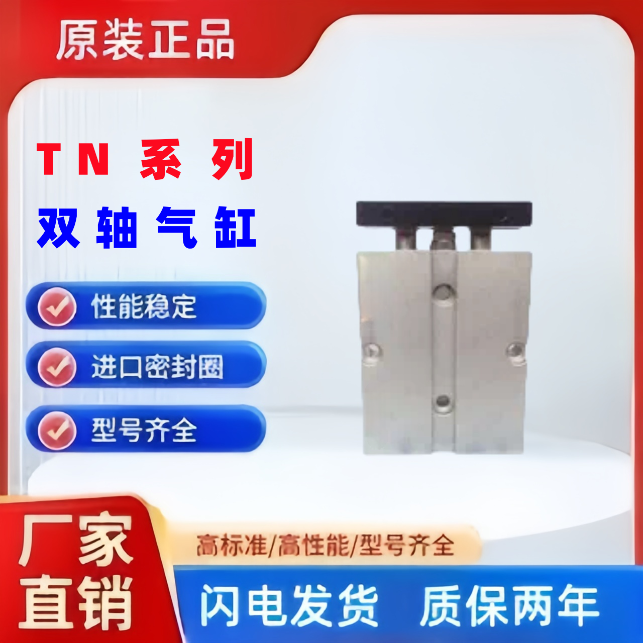 双杆双轴气缸TN16/TN25X10*20*30X40X50X60*70X80X90X100