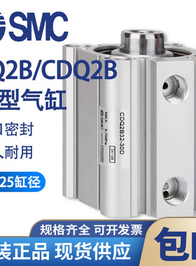 薄型气缸CDQ2B/CQ2B40/50/63-10/15/20/25/30/40/50-150/DZ/DM