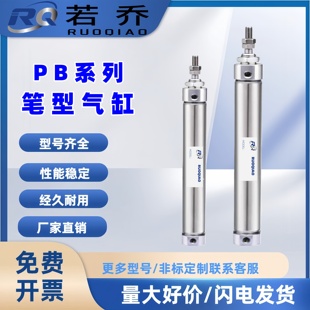 16X15X20X25X30X40X50X60X75X100X150SU 笔形气缸PB6