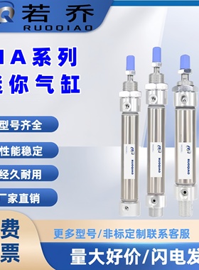 迷你气缸MA32/40/50X50X75X100X175X200X300X500SCA/SU