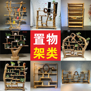 实木书架置物架博古架多宝格展示柜艺术风摆件原创设计 根雕花架