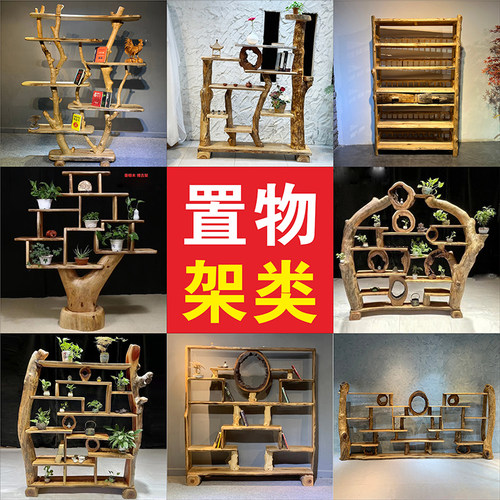 原木实木置物架摆件花架根雕