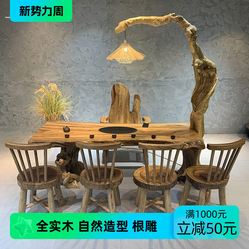 实木茶桌茶台套装民宿艺术风