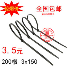 尼龙扎带3X150束线带卡扣塑料款 扎带 黑色扎带全自动可退式 自锁式