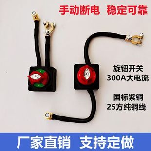 带线款电汽车电瓶断电开关闸刀电源总开关卡子防漏电全车断电新款