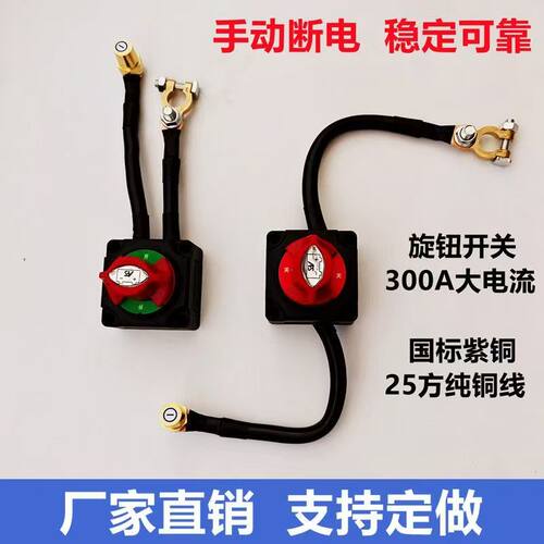 带线款电汽车电瓶断电开关闸刀电源总开关卡子防漏电全车断电新款