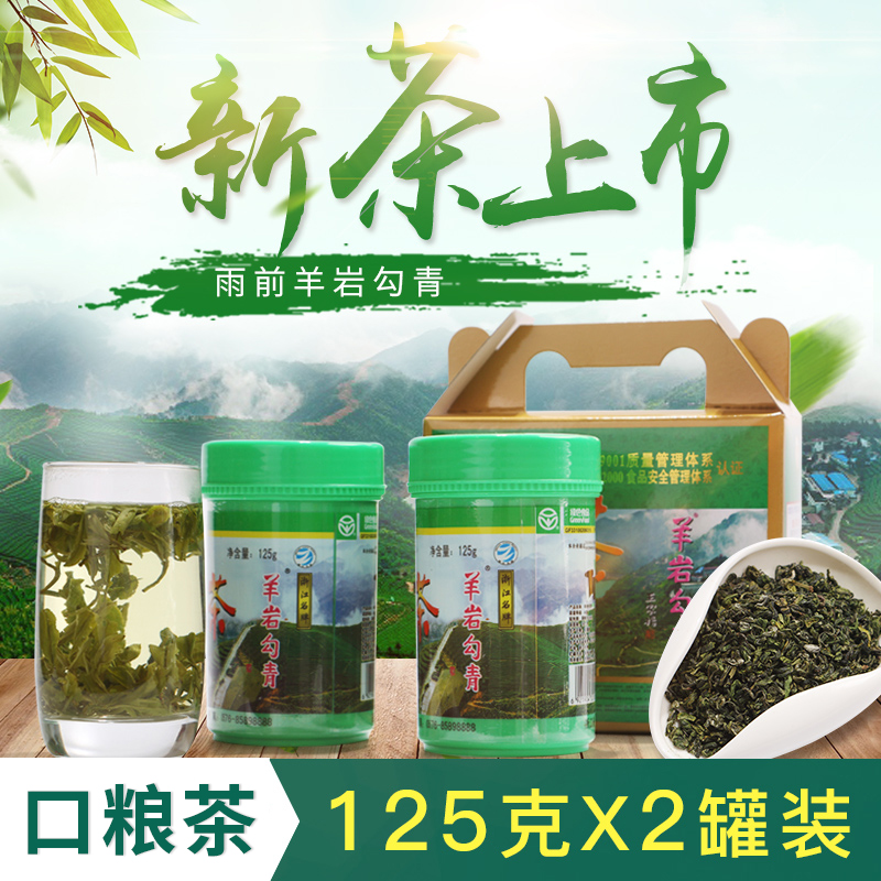 茶叶绿茶临海羊岩勾青2025新茶散装浓香型日照充足高山云雾茶春茶