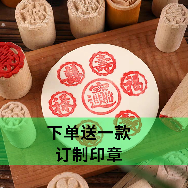 实木月饼馒头酥皮印章