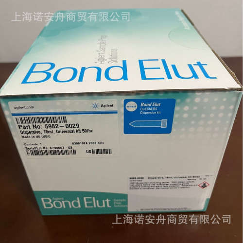 5982-0029 Agilent安捷伦QuEChERS 通用分散试剂盒15 mL，50/包