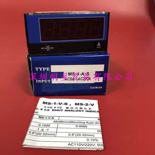 台湾月欣MOONSTAR转速表MS-1-A-S AC5A-AC200A正品电流表假一罚十