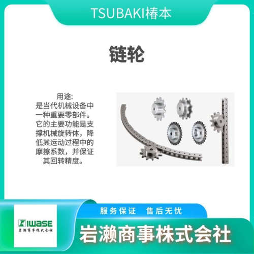 TGM20-TH20JDY-WS/TSUBAKI椿本/扭力限制器/扭矩过载保护器